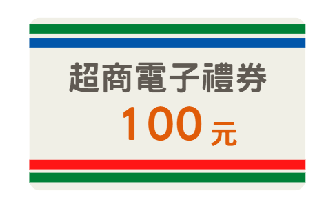 元大CFD開戶禮