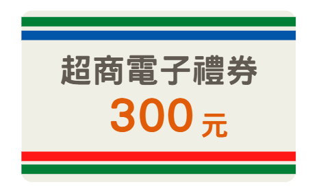 元大CFD開戶禮300