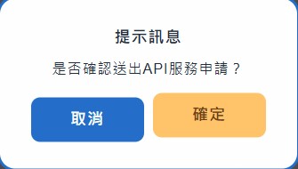 元大期貨 API 申請教學|開通外匯保證金與程式交易EA