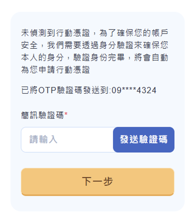 元大期貨槓桿保證金|線上出金教學|手機就可以!
