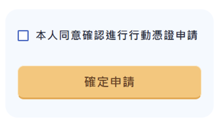 元大期貨槓桿保證金|線上出金教學|手機就可以!